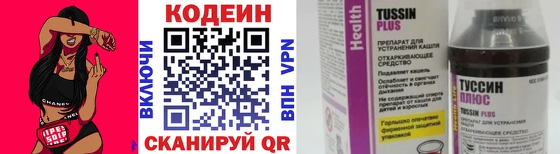 наркота  кракен зеркало  Кодеиновый сироп Lean напиток Lean (лин)  Полевской 