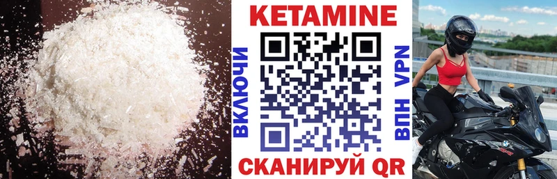 Кетамин VHQ закладка Полевской