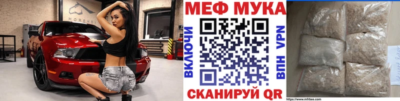 МЯУ-МЯУ кристаллы Полевской